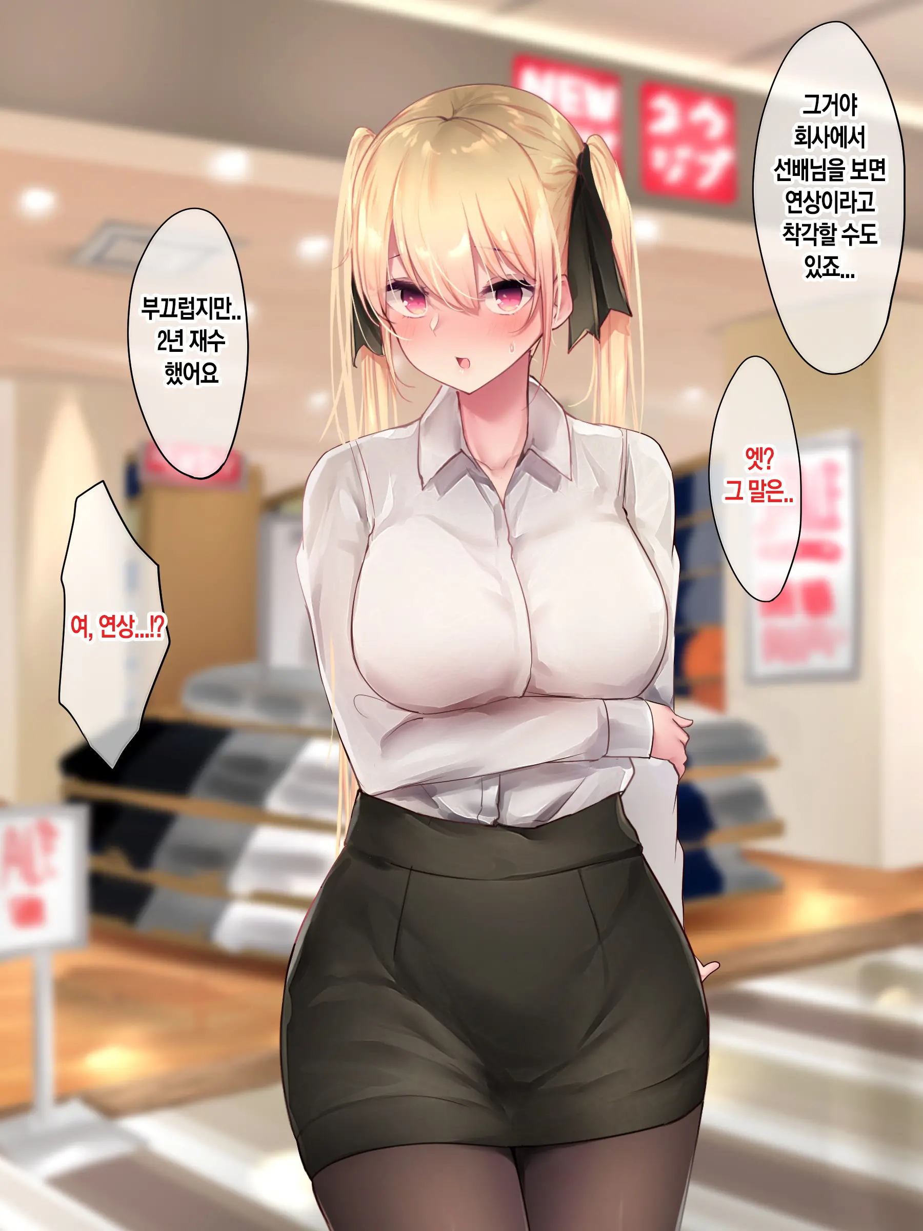 Hitamuki Twintail | 외골수 트윈테일